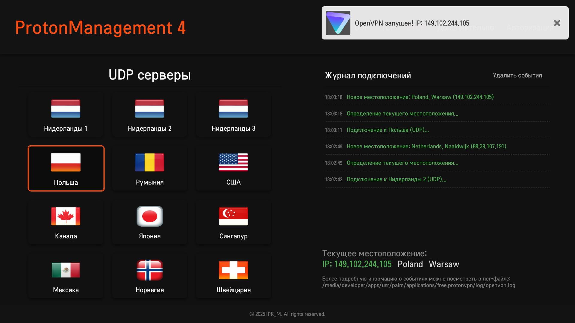 Пример 3